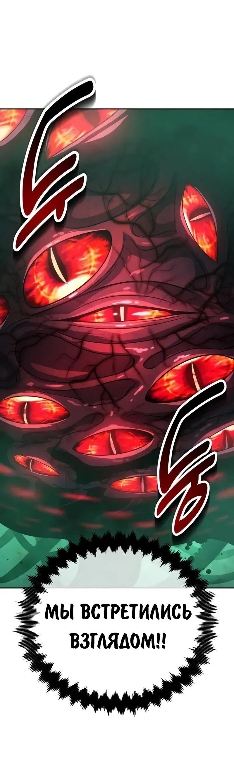 Read Как выжить в академии RU Manga Online