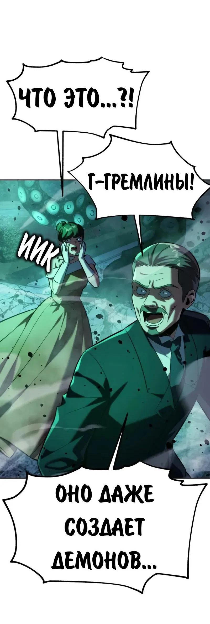 Read Как выжить в академии RU Manga Online