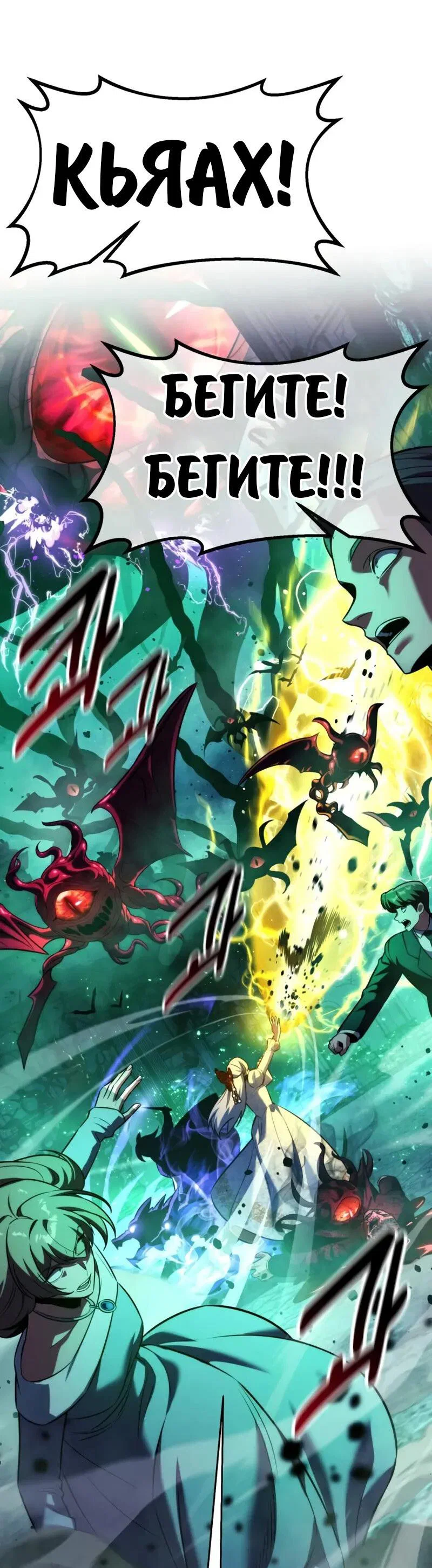 Read Как выжить в академии RU Manga Online