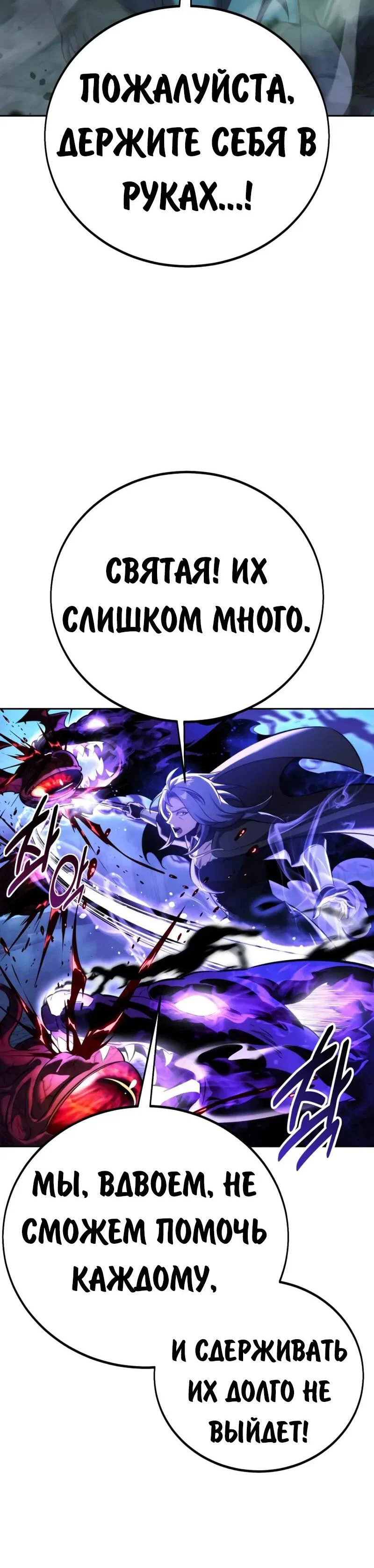 Read Как выжить в академии RU Manga Online