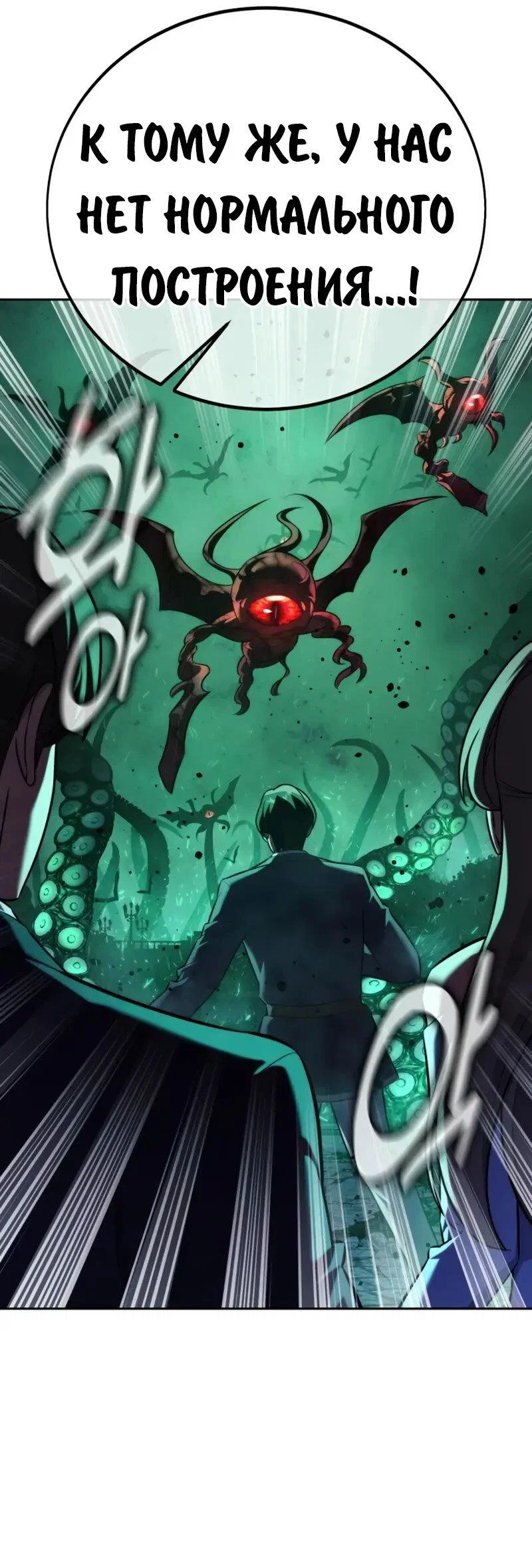 Read Как выжить в академии RU Manga Online