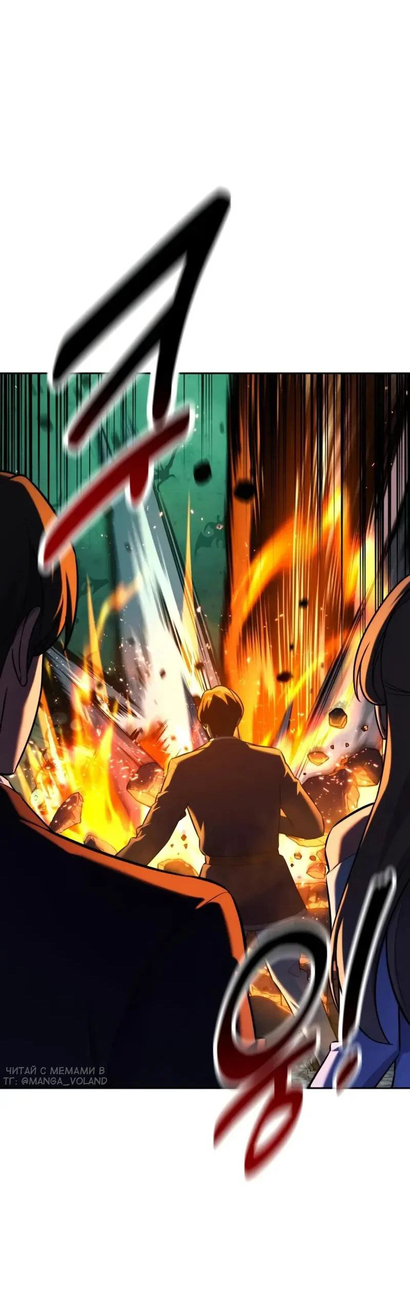 Read Как выжить в академии RU Manga Online