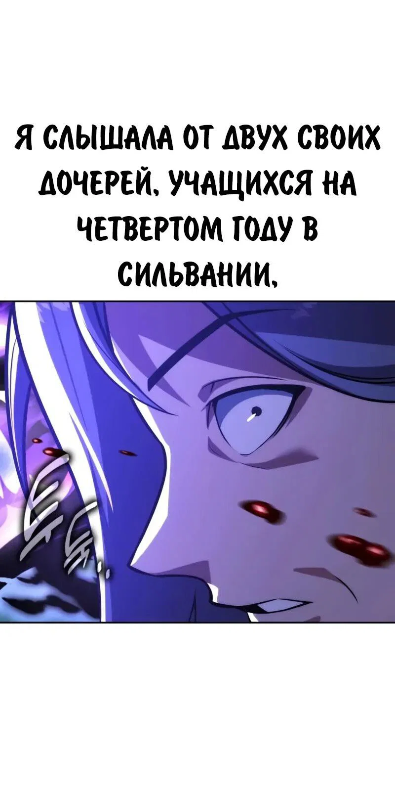 Read Как выжить в академии RU Manga Online