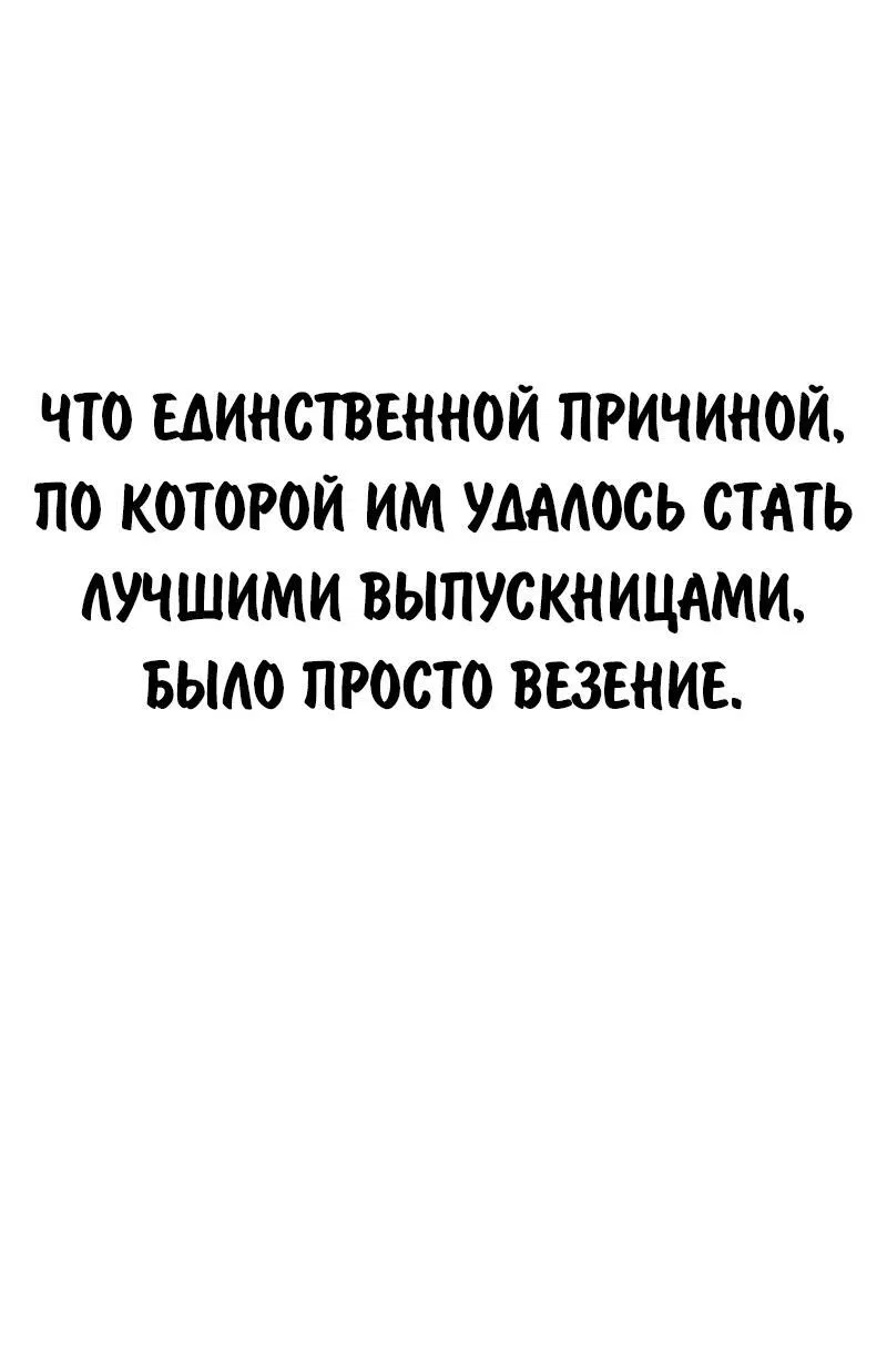 Read Как выжить в академии RU Manga Online