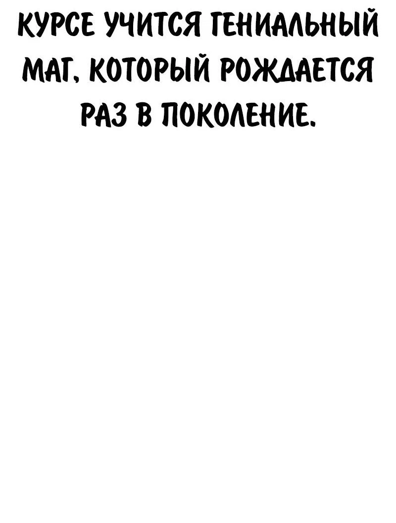 Read Как выжить в академии RU Manga Online