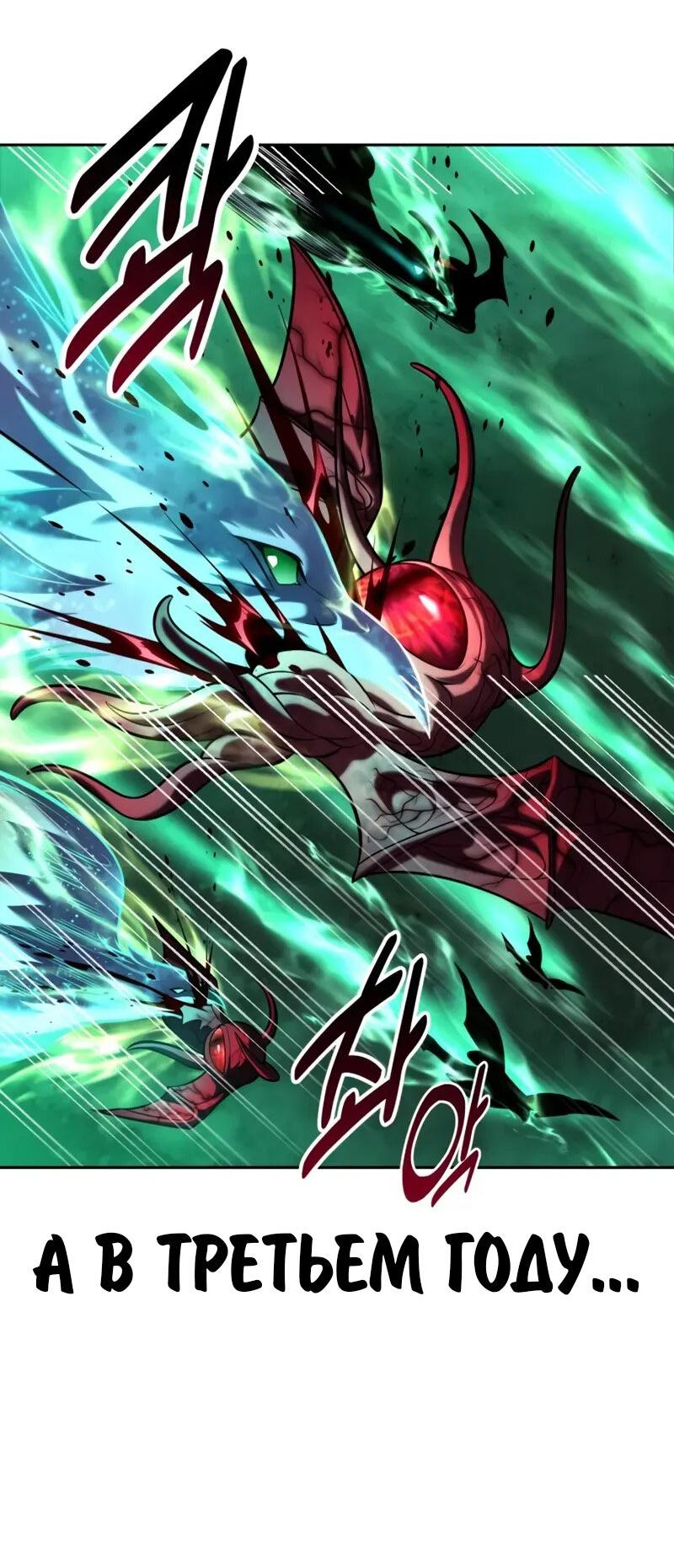 Read Как выжить в академии RU Manga Online