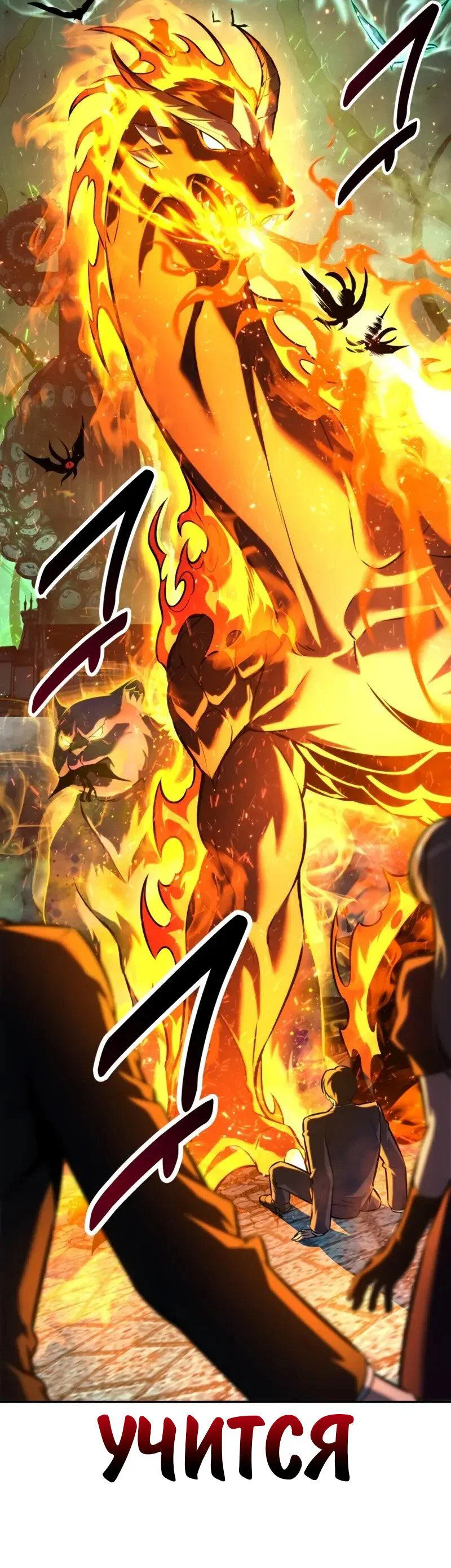 Read Как выжить в академии RU Manga Online