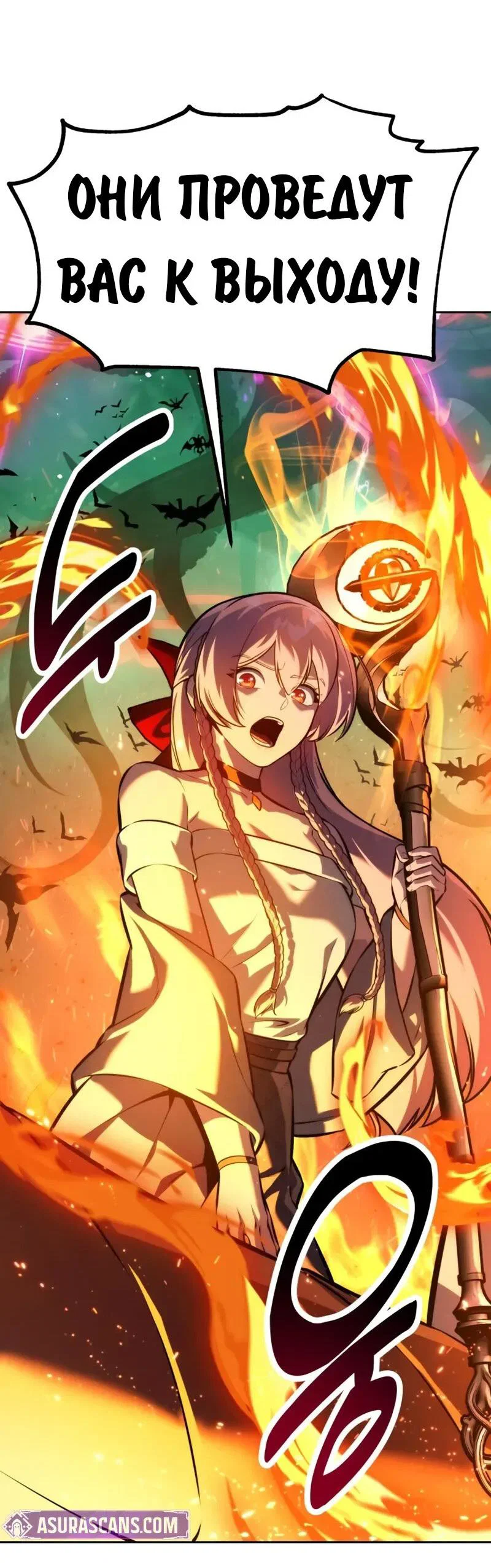 Read Как выжить в академии RU Manga Online