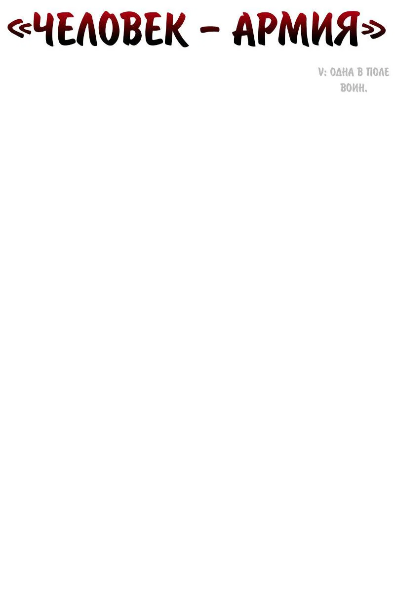 Read Как выжить в академии RU Manga Online