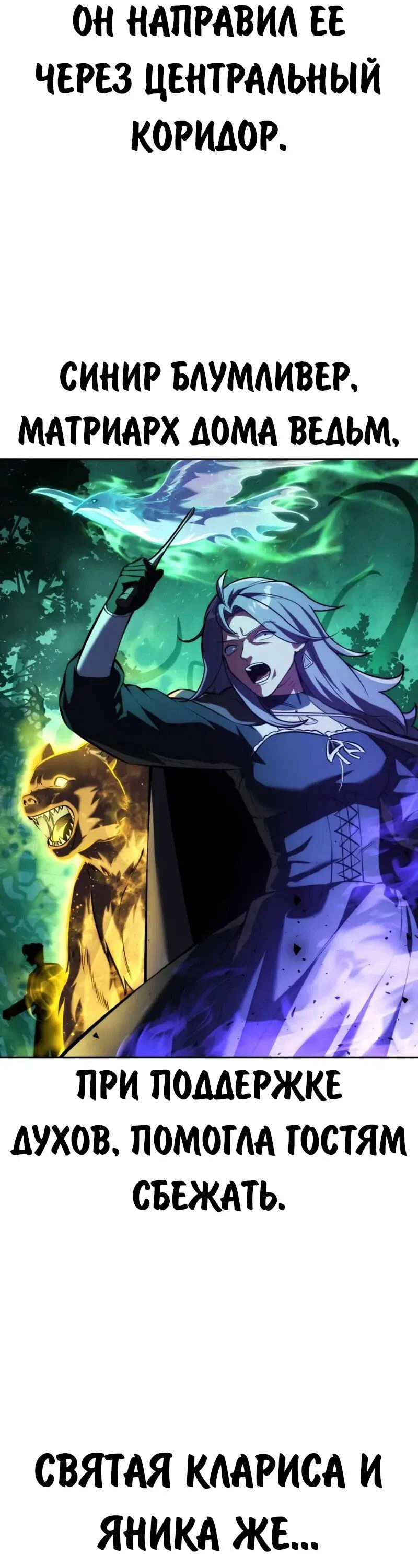 Read Как выжить в академии RU Manga Online