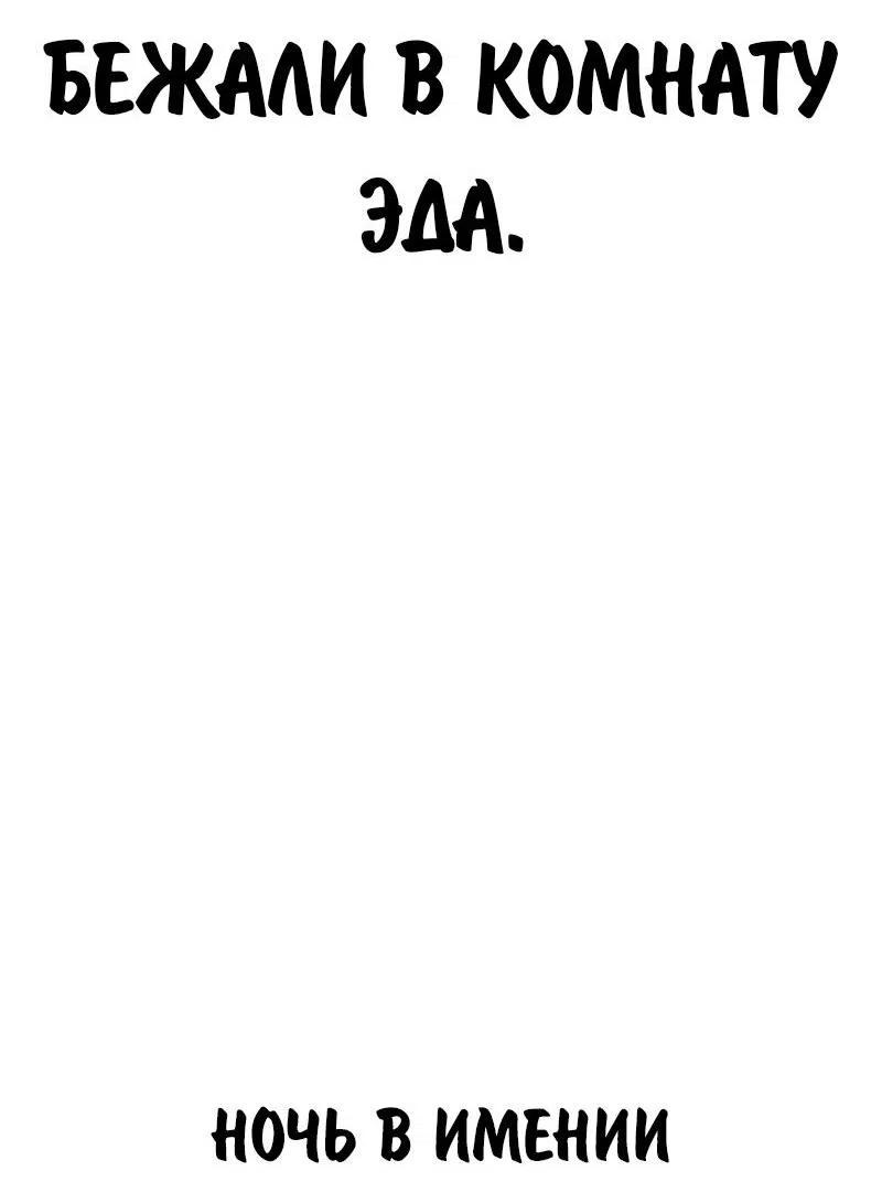 Read Как выжить в академии RU Manga Online