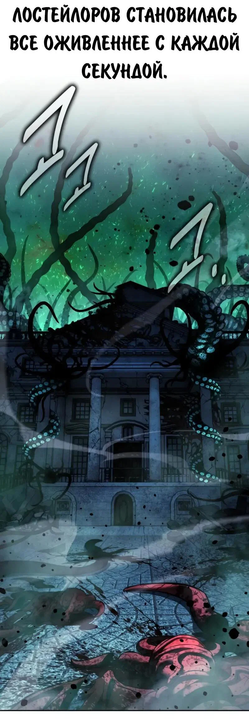 Read Как выжить в академии RU Manga Online