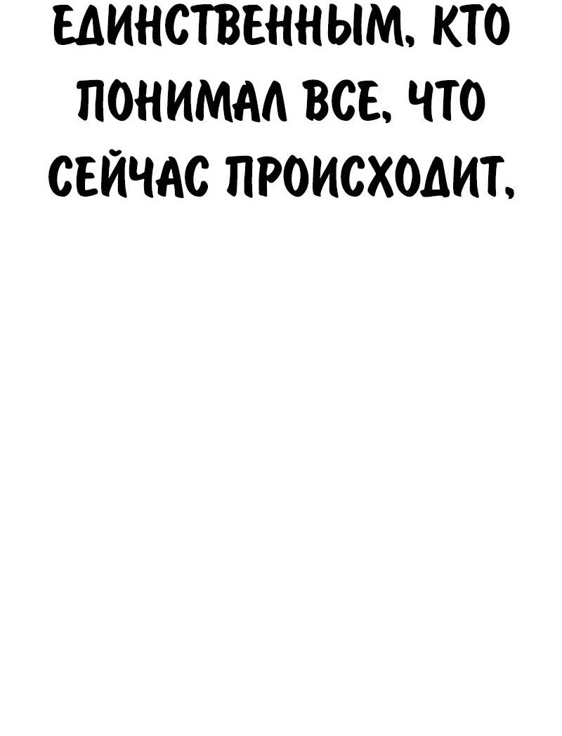 Read Как выжить в академии RU Manga Online