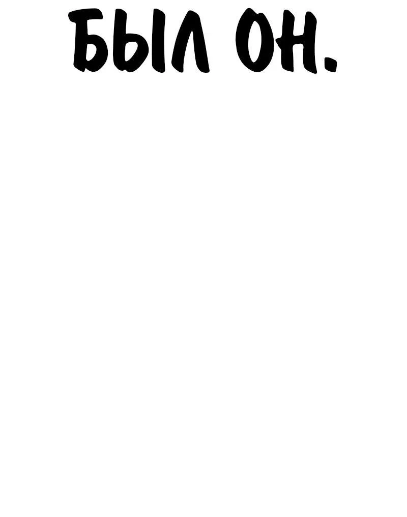 Read Как выжить в академии RU Manga Online