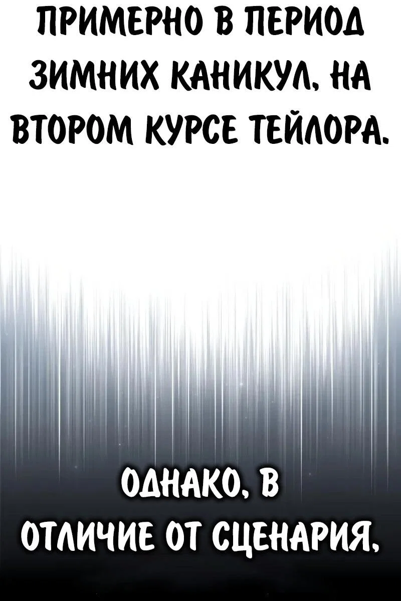 Read Как выжить в академии RU Manga Online