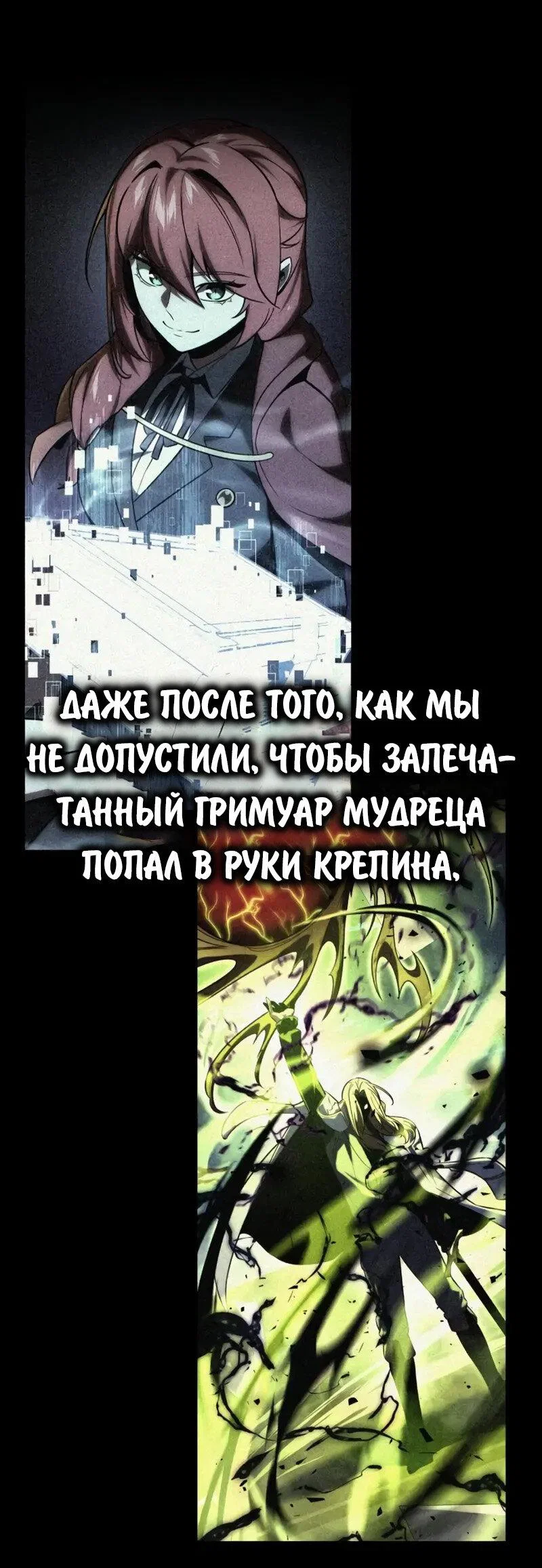 Read Как выжить в академии RU Manga Online