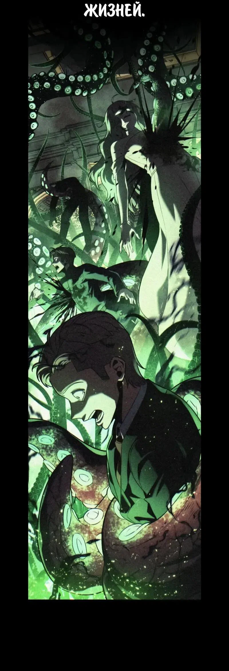 Read Как выжить в академии RU Manga Online