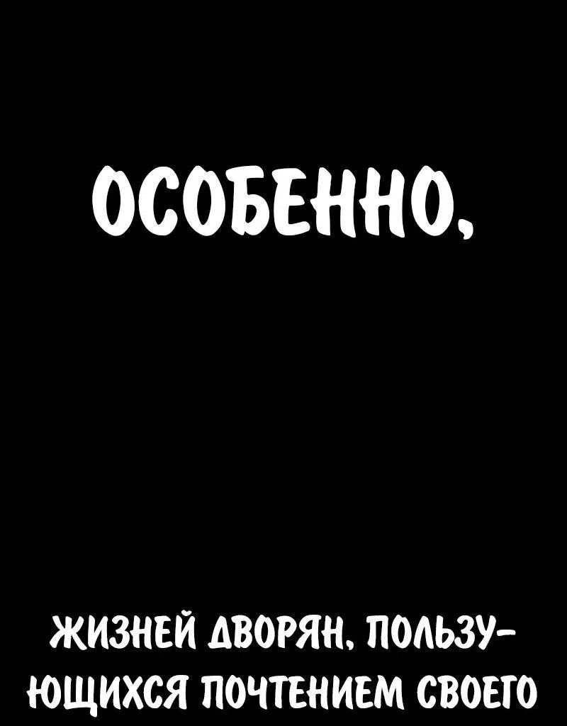 Read Как выжить в академии RU Manga Online