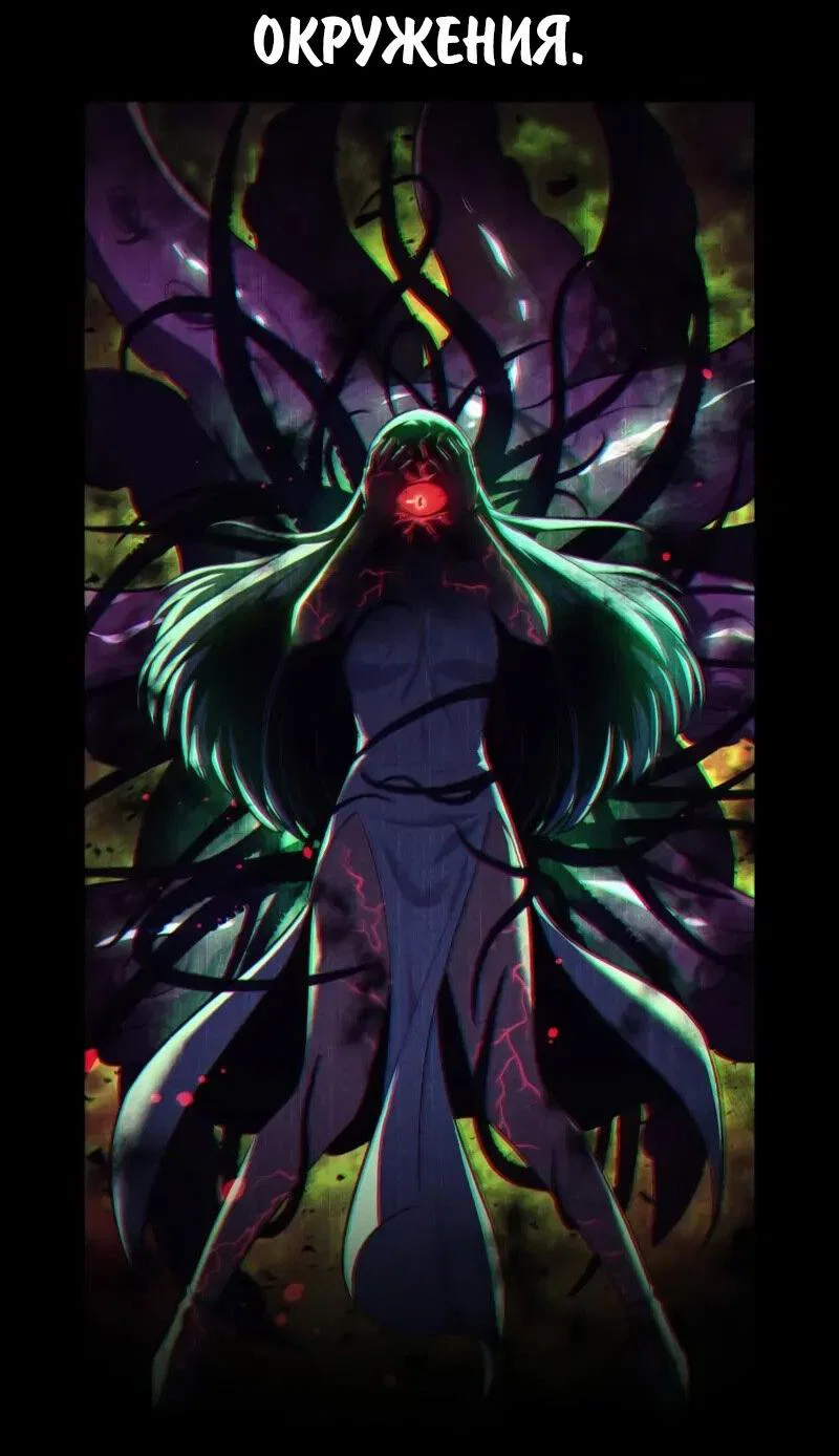 Read Как выжить в академии RU Manga Online