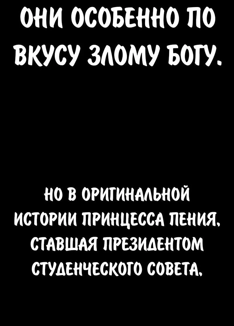 Read Как выжить в академии RU Manga Online