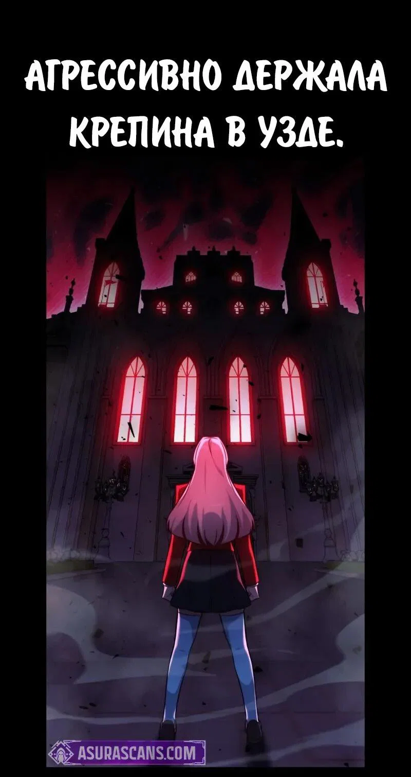 Read Как выжить в академии RU Manga Online