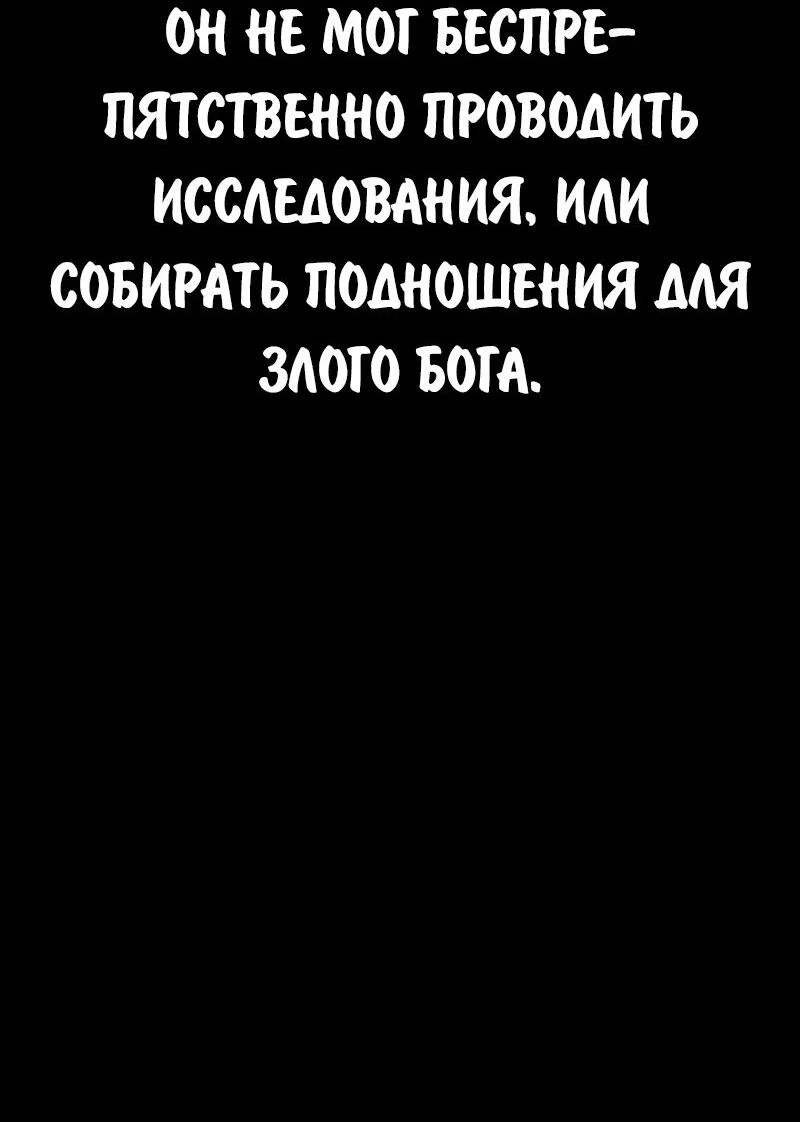 Read Как выжить в академии RU Manga Online