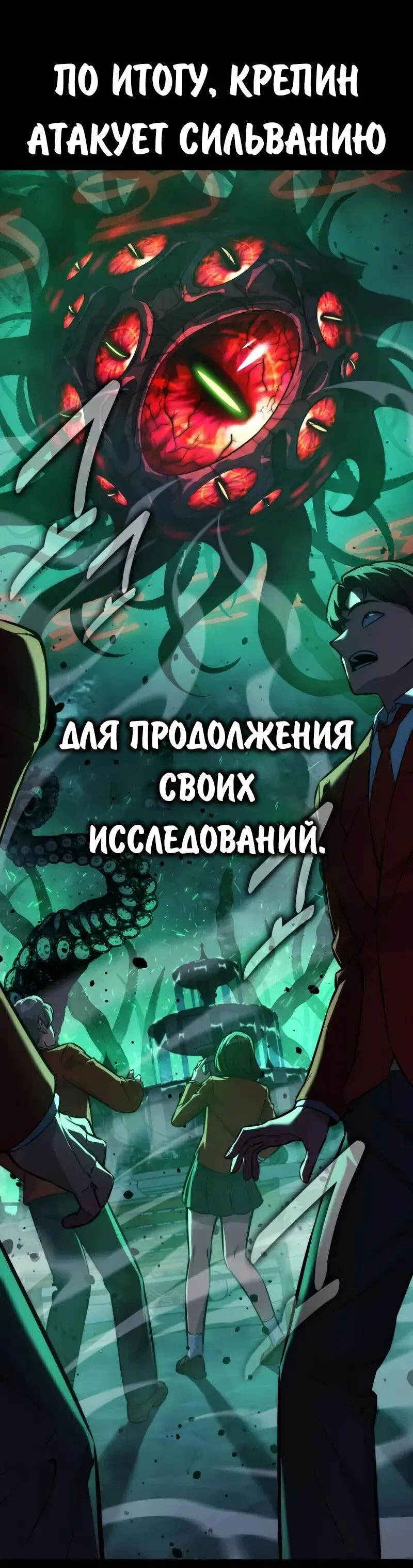 Read Как выжить в академии RU Manga Online