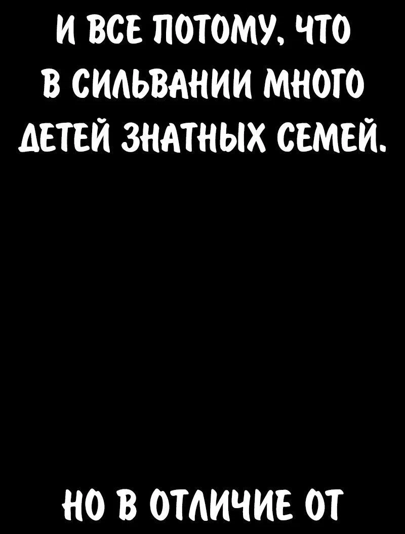 Read Как выжить в академии RU Manga Online