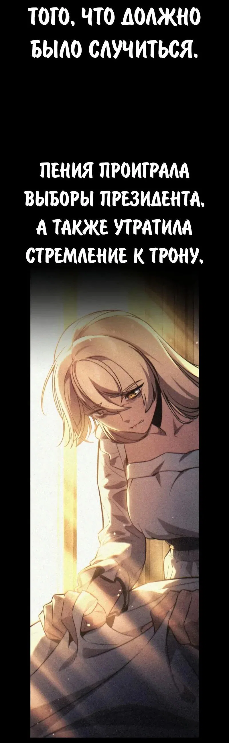 Read Как выжить в академии RU Manga Online