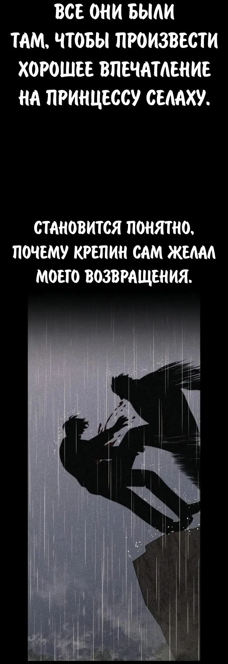 Read Как выжить в академии RU Manga Online