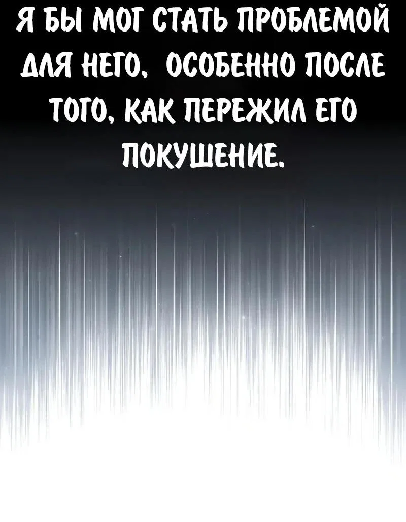 Read Как выжить в академии RU Manga Online