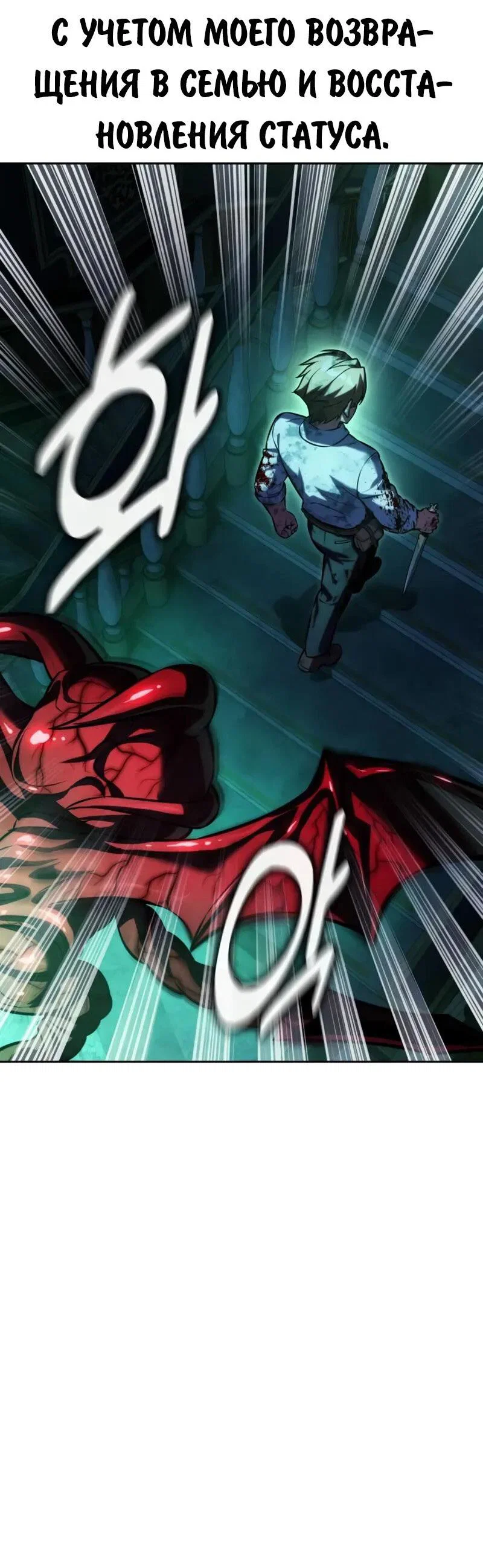 Read Как выжить в академии RU Manga Online