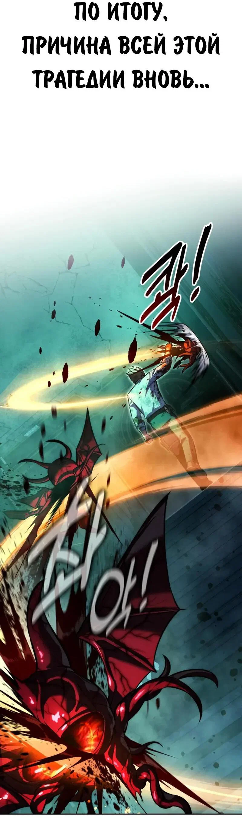 Read Как выжить в академии RU Manga Online