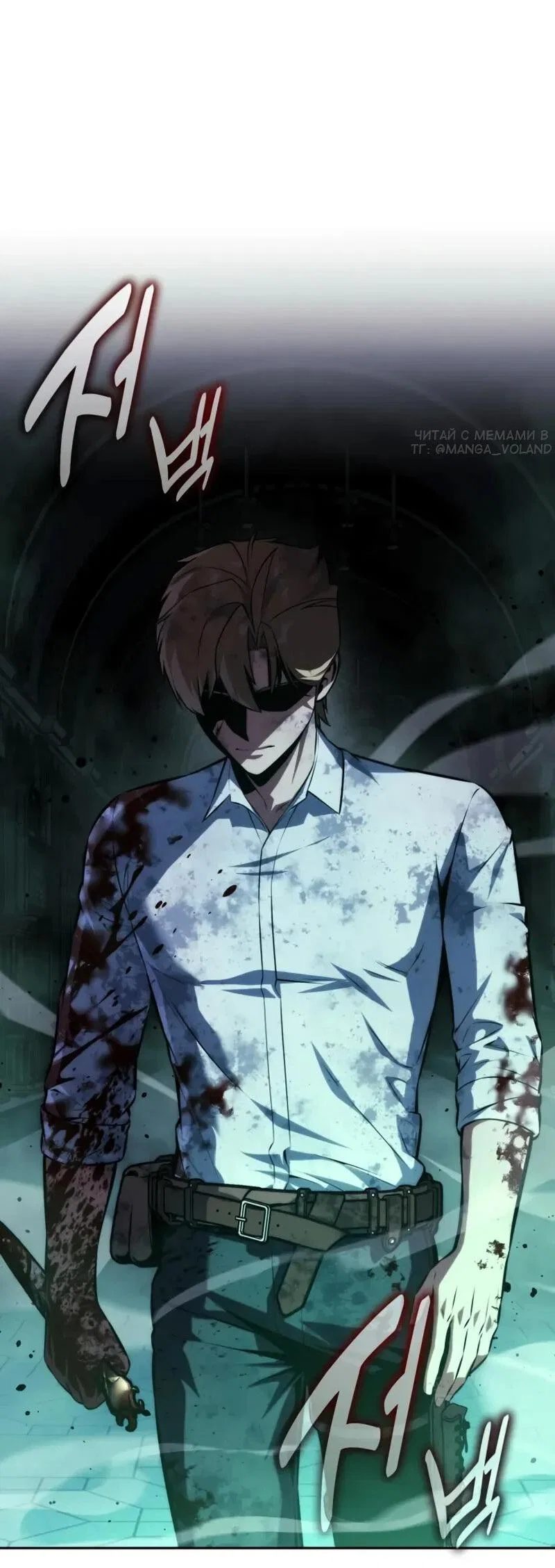 Read Как выжить в академии RU Manga Online