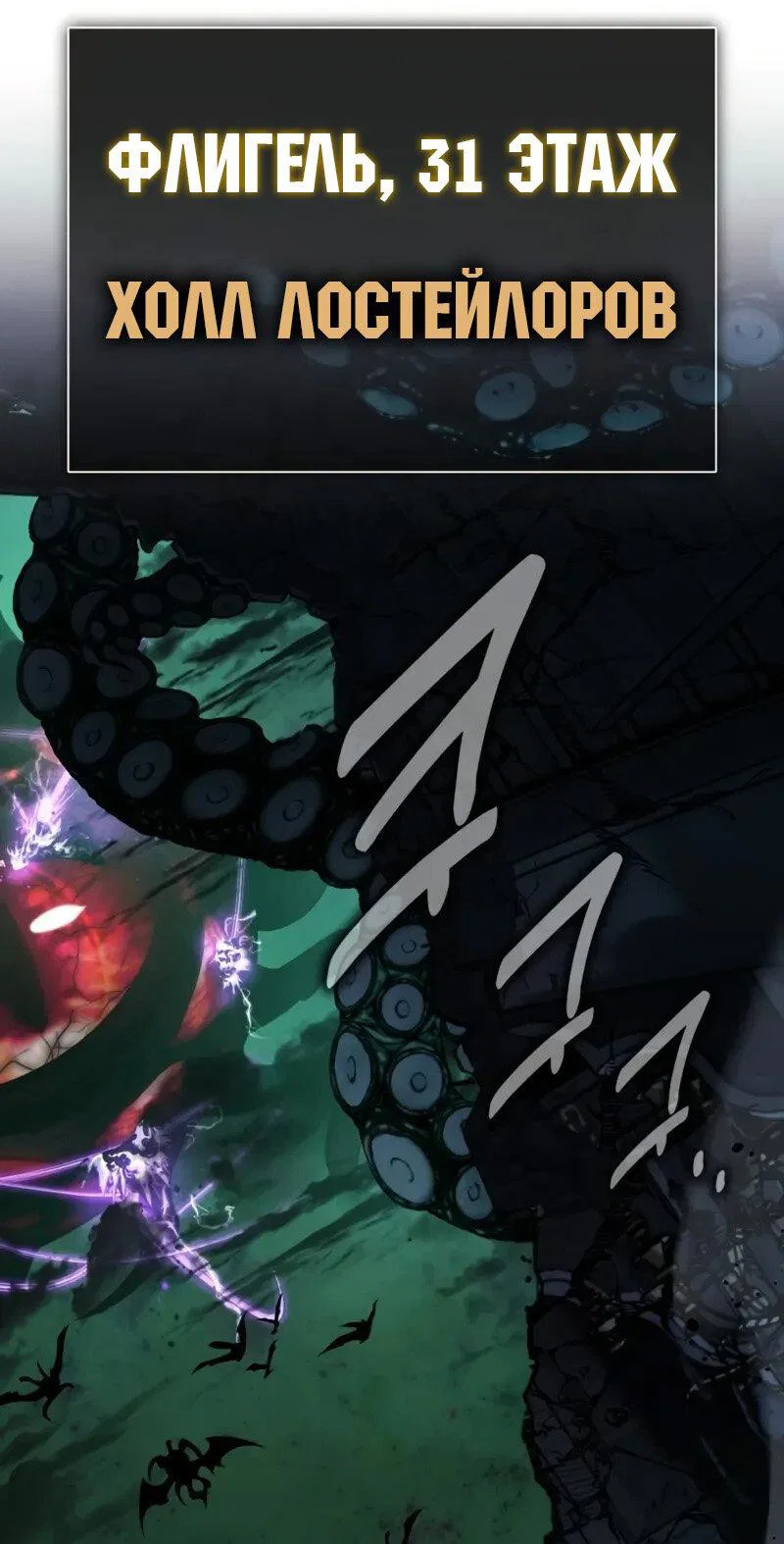 Read Как выжить в академии RU Manga Online