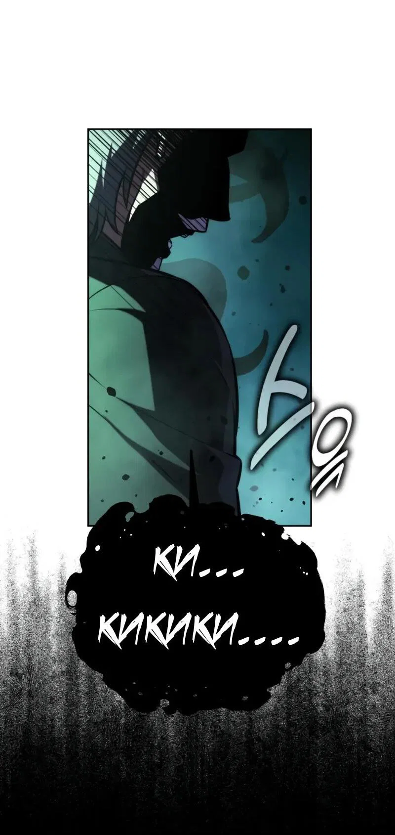 Read Как выжить в академии RU Manga Online