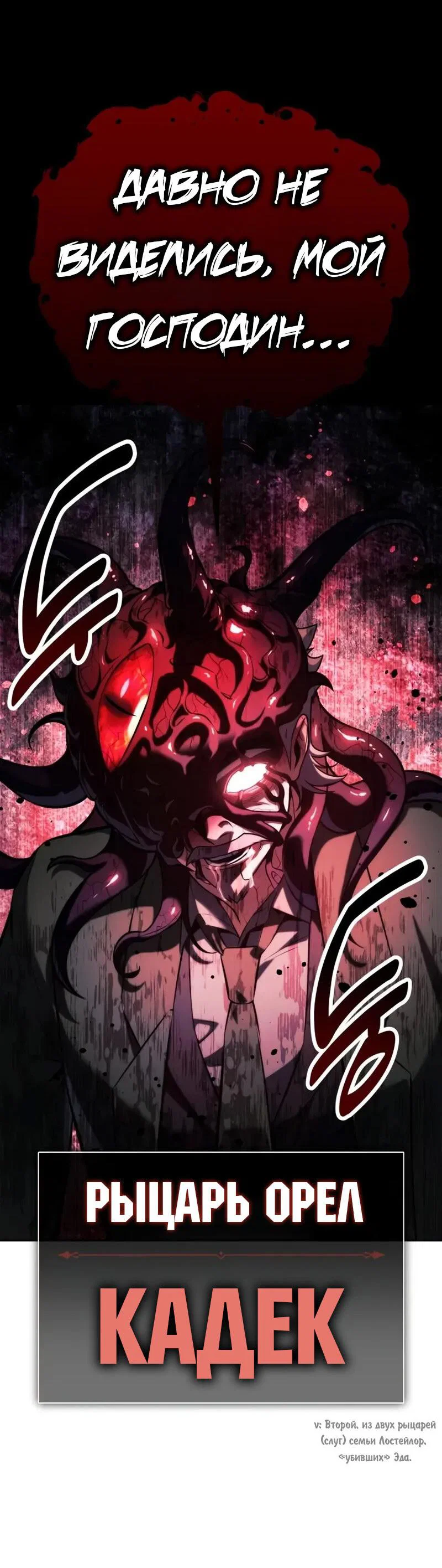 Read Как выжить в академии RU Manga Online