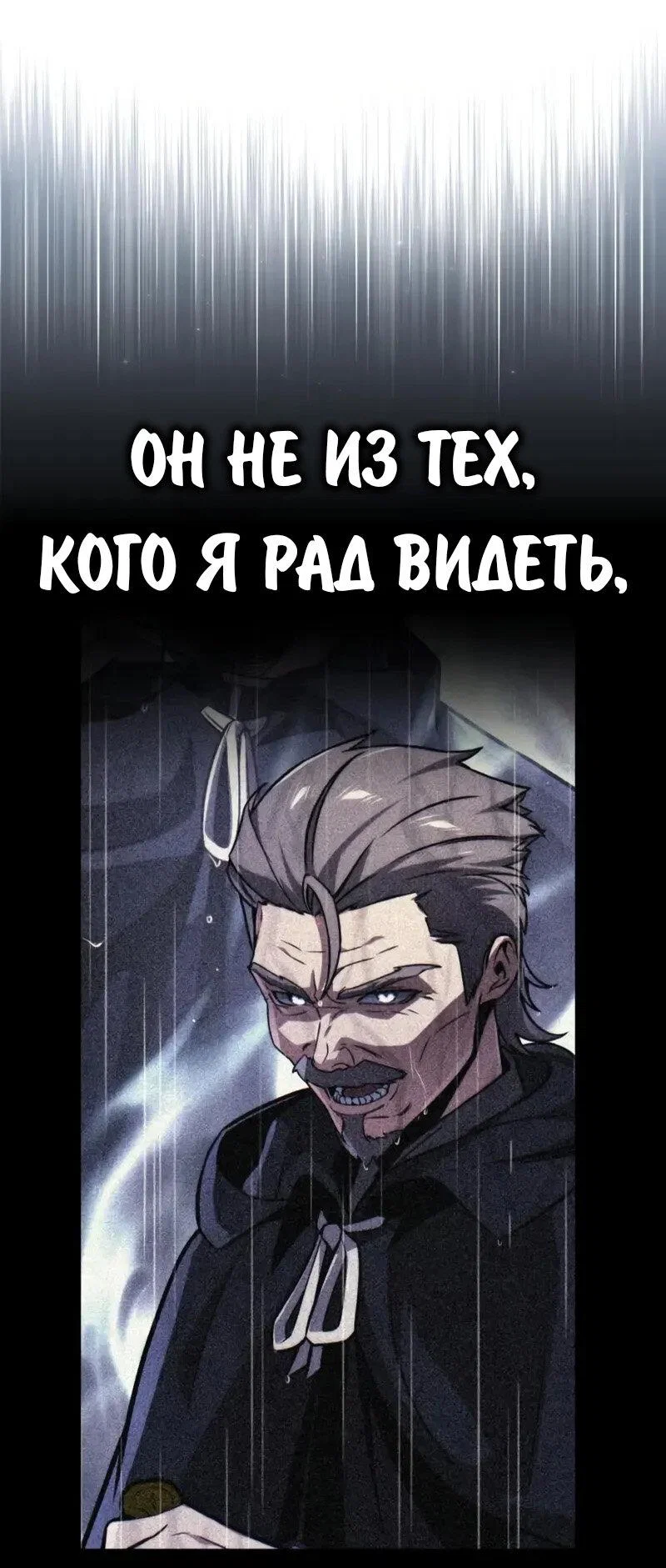 Read Как выжить в академии RU Manga Online