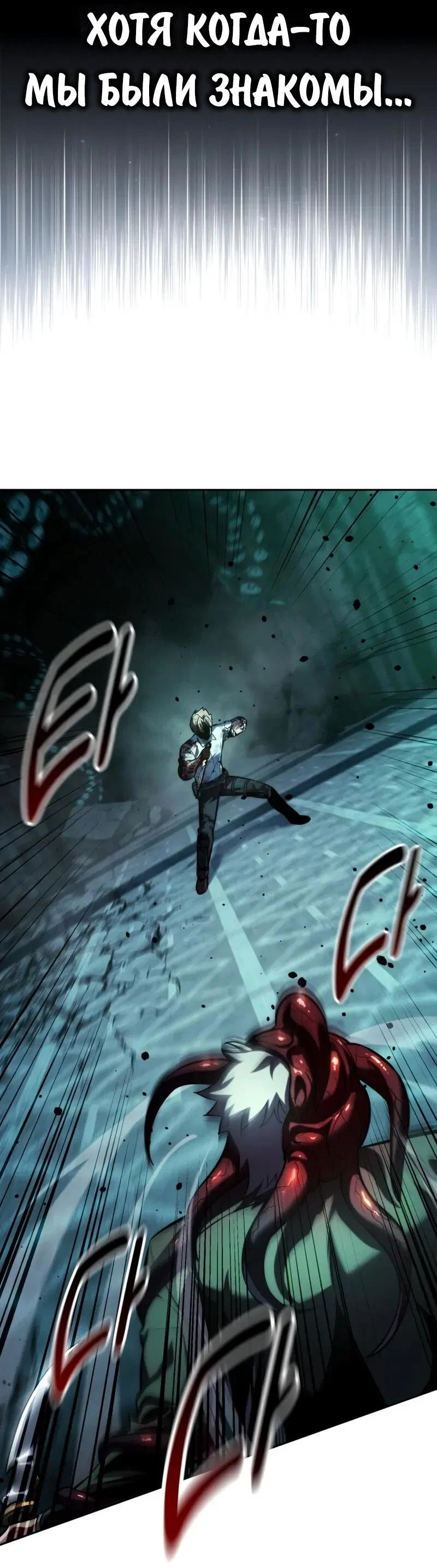 Read Как выжить в академии RU Manga Online