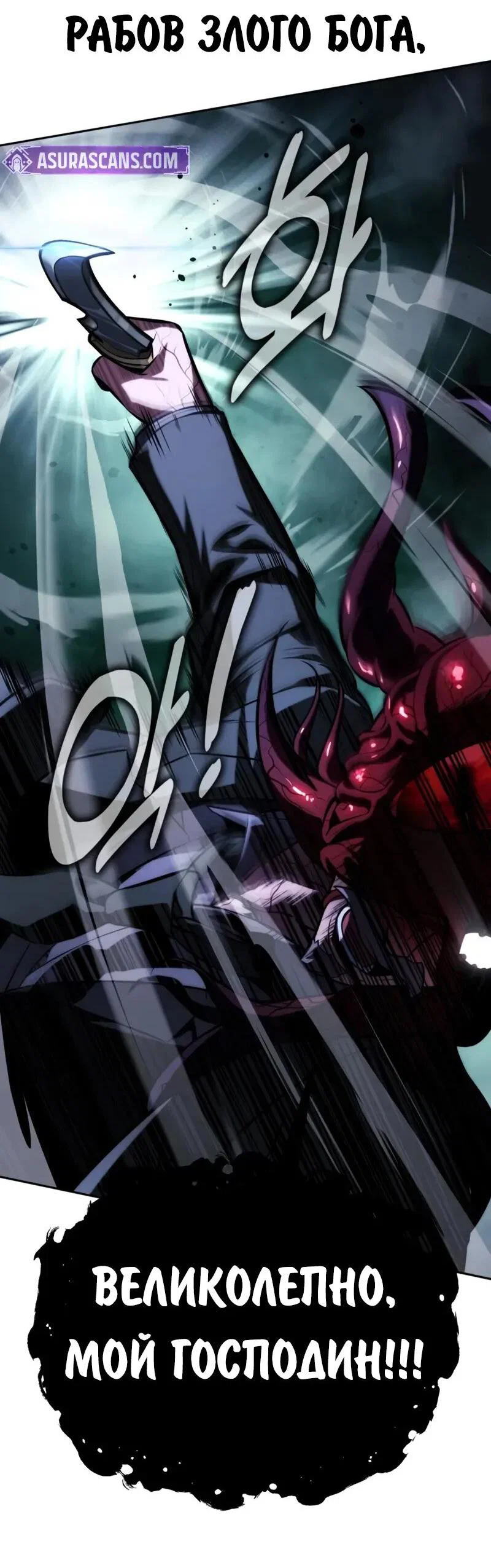 Read Как выжить в академии RU Manga Online