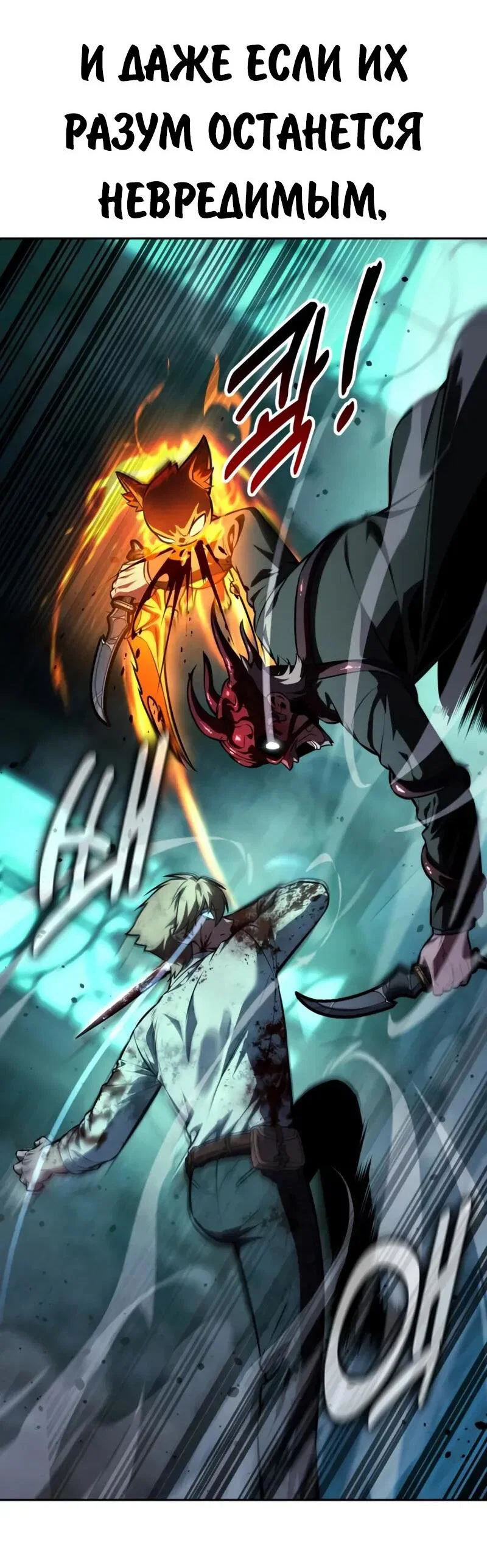 Read Как выжить в академии RU Manga Online