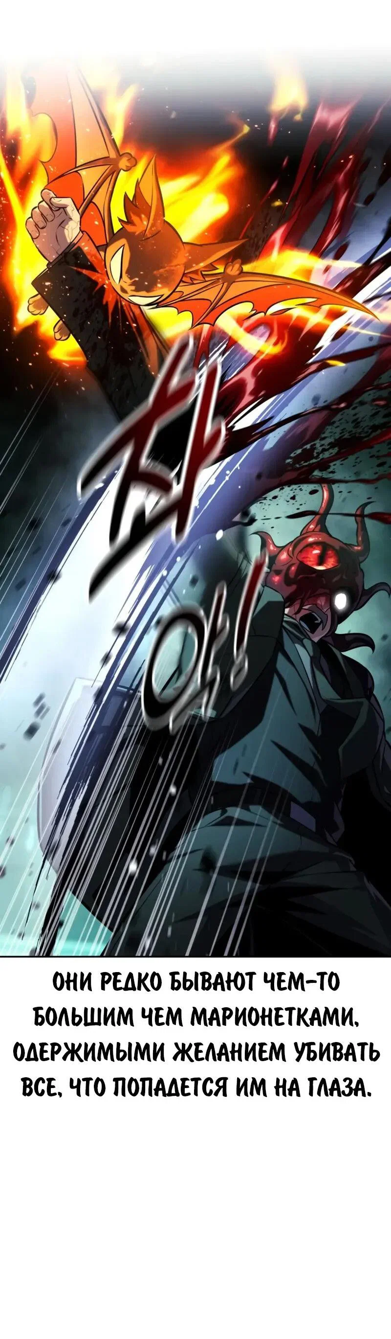 Read Как выжить в академии RU Manga Online