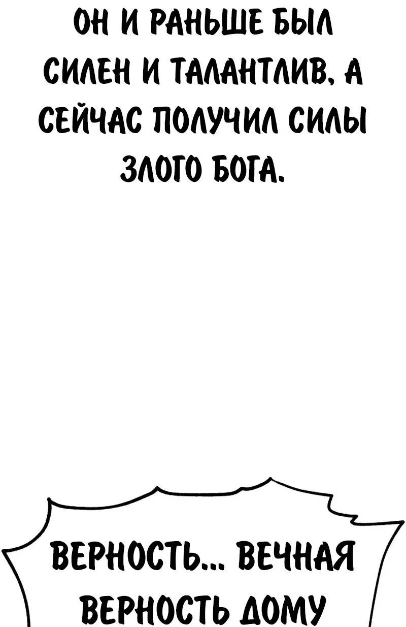 Read Как выжить в академии RU Manga Online