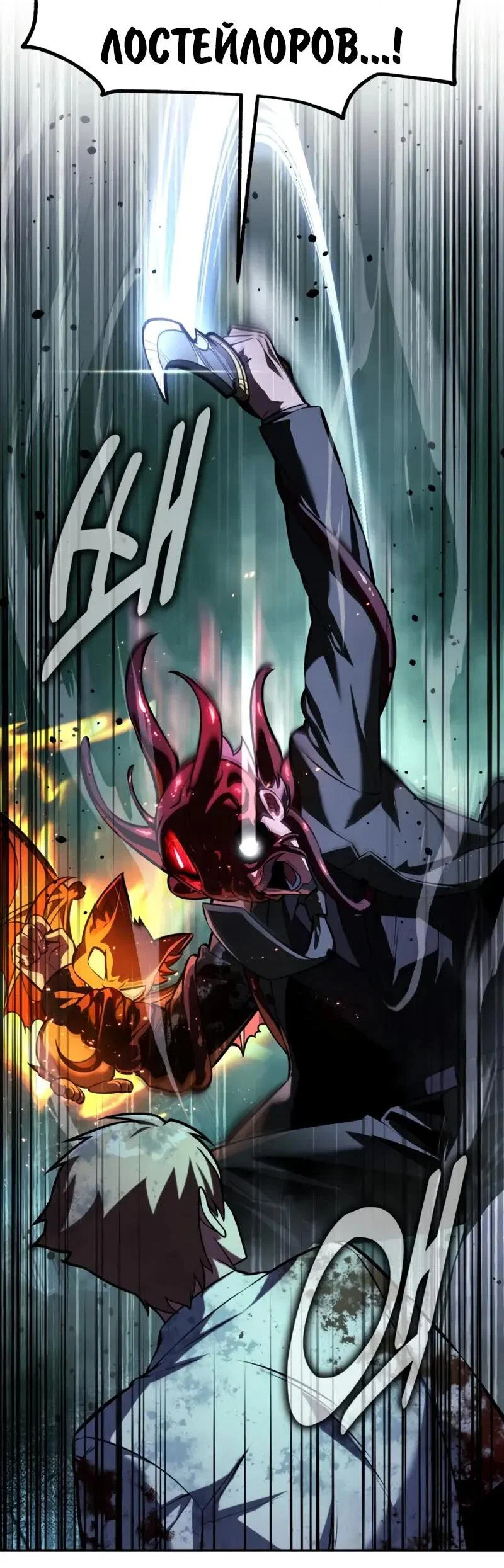 Read Как выжить в академии RU Manga Online