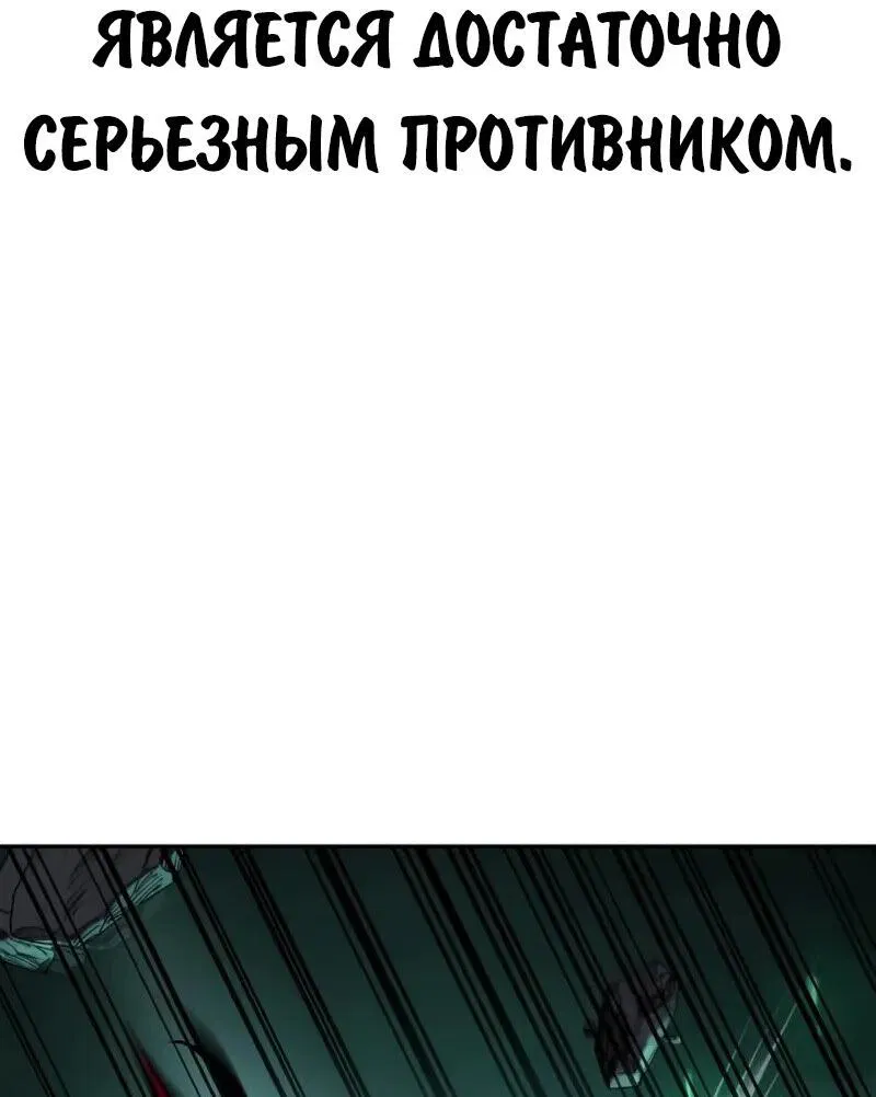 Read Как выжить в академии RU Manga Online