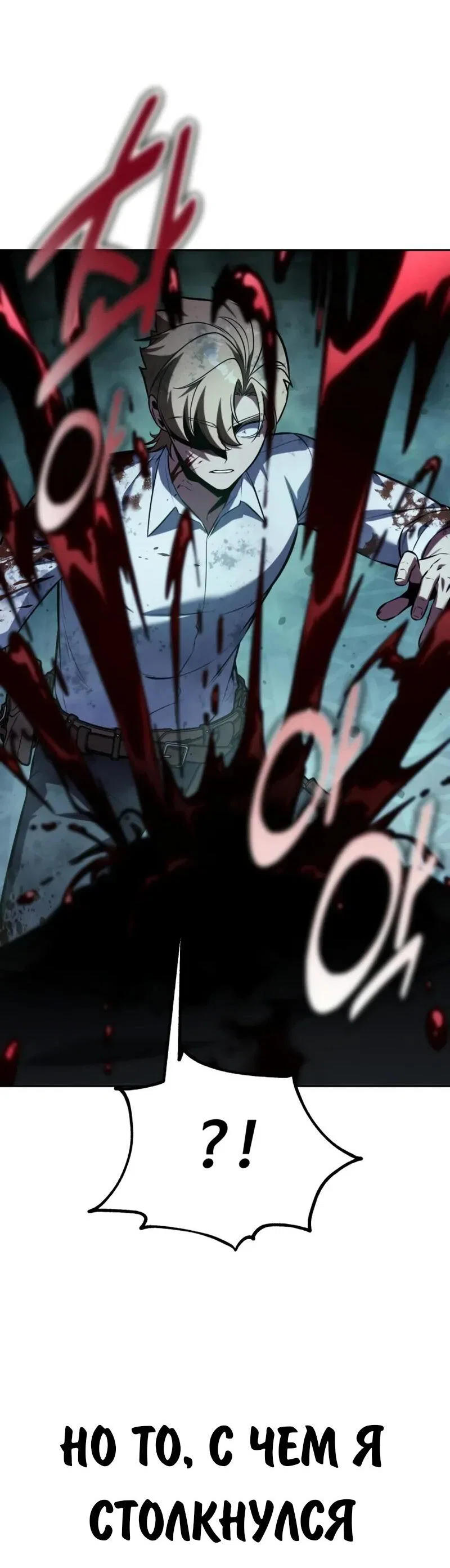 Read Как выжить в академии RU Manga Online