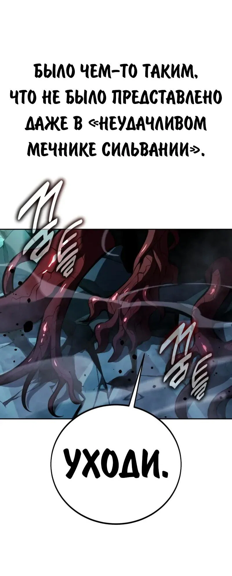 Read Как выжить в академии RU Manga Online