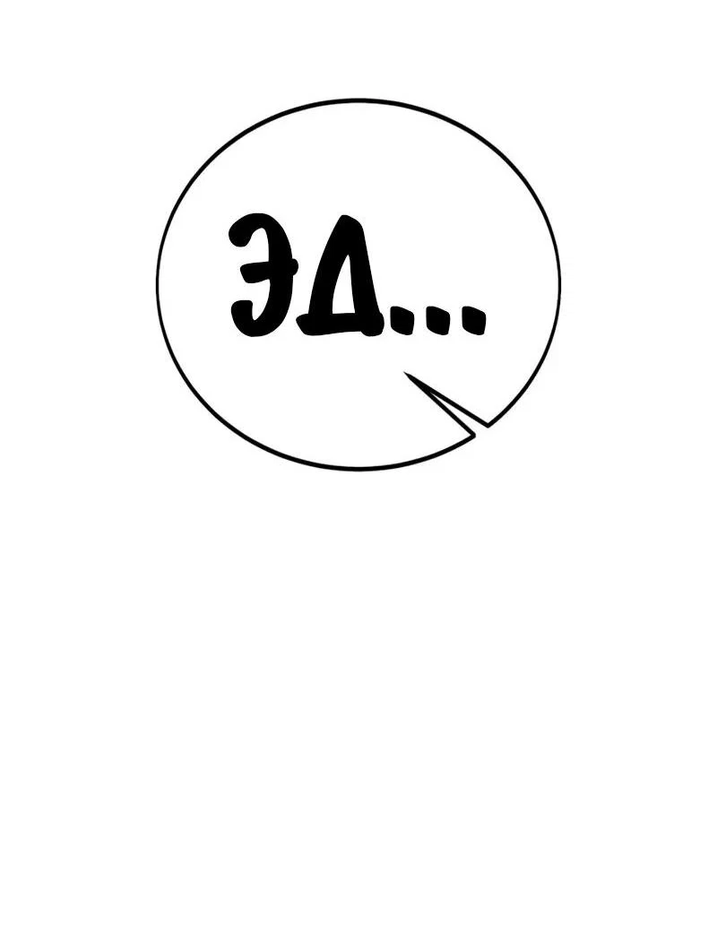 Read Как выжить в академии RU Manga Online