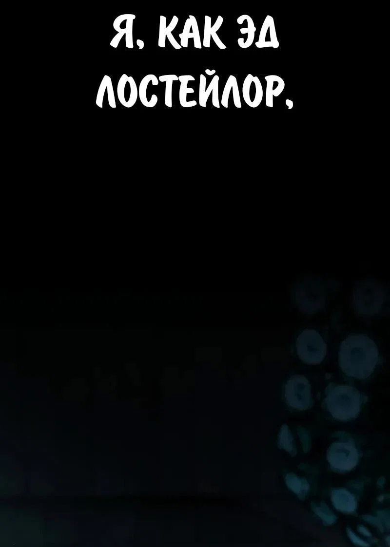 Read Как выжить в академии RU Manga Online