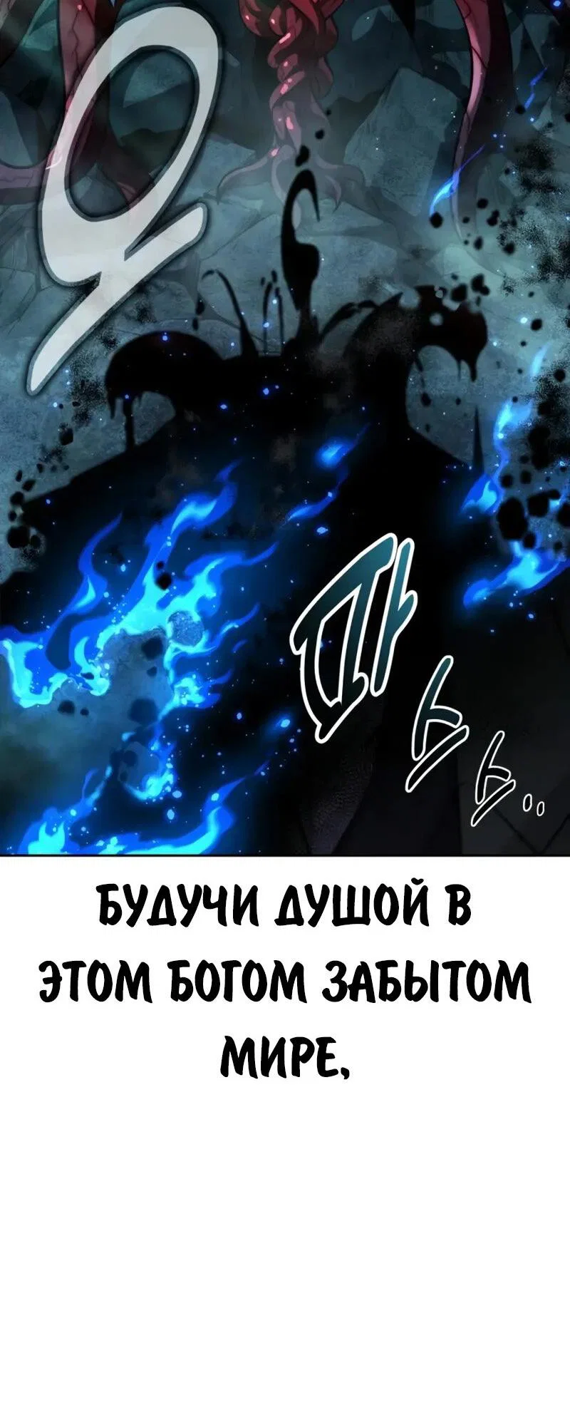 Read Как выжить в академии RU Manga Online